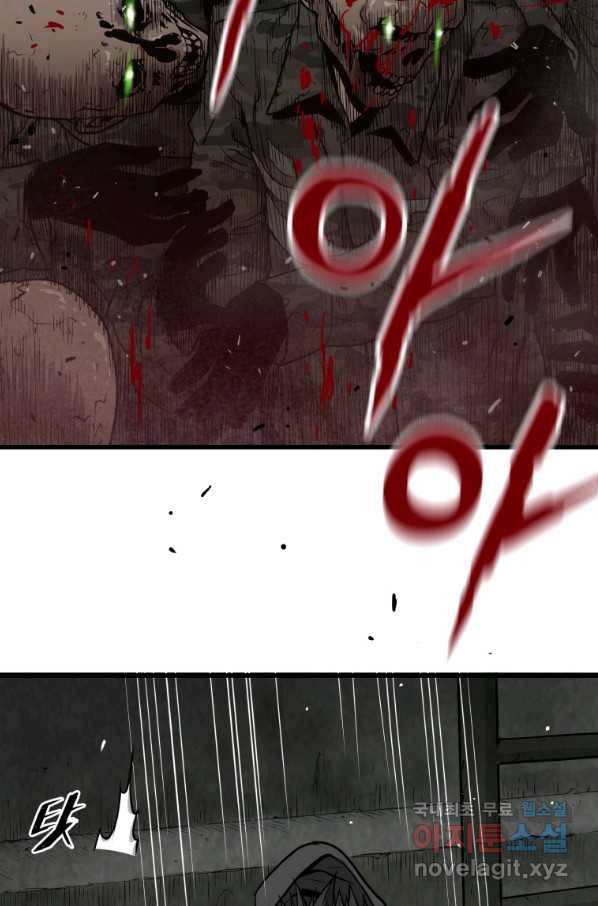 지옥에서 독식 33화 97