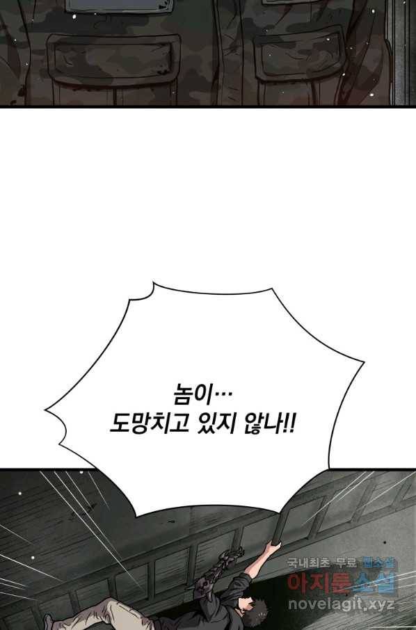 지옥에서 독식 33화 100
