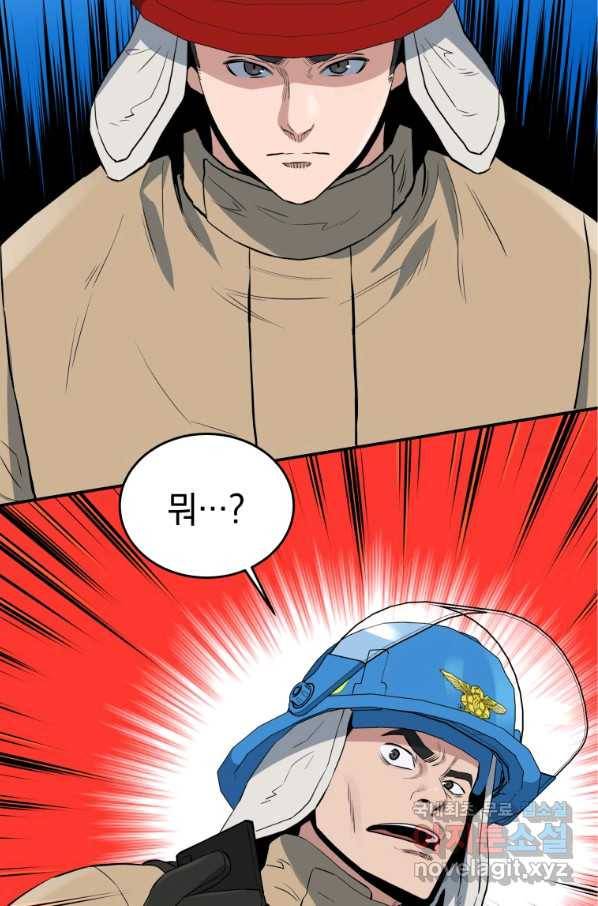 레스큐 시스템 30화 2