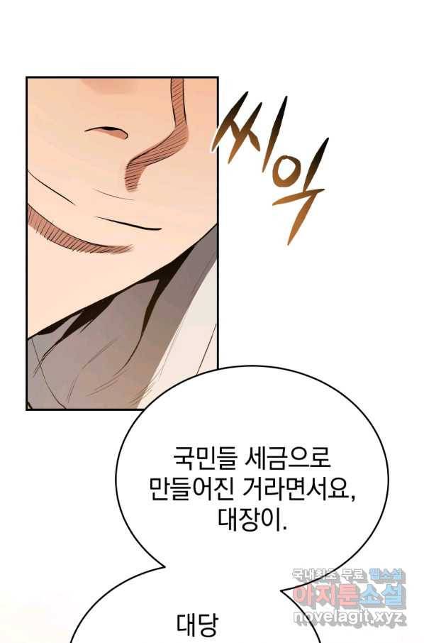 레스큐 시스템 30화 5