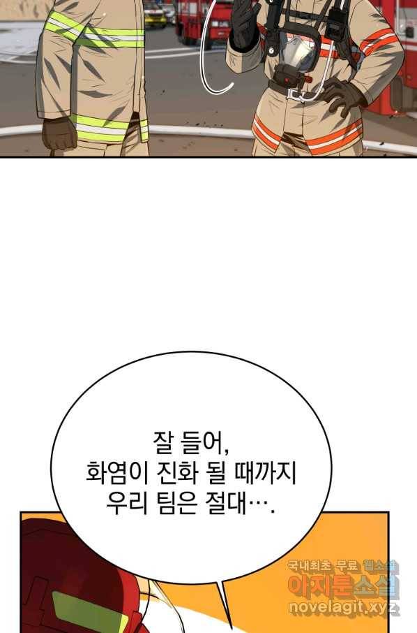 레스큐 시스템 30화 9