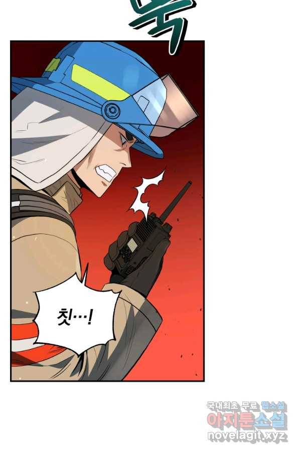 레스큐 시스템 30화 15