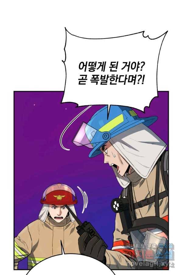 레스큐 시스템 30화 16