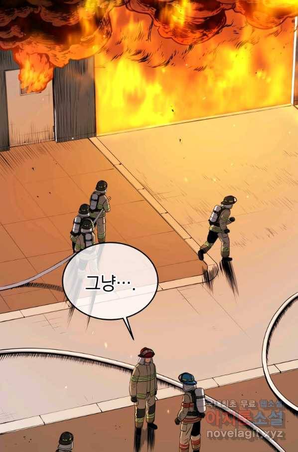 레스큐 시스템 30화 20