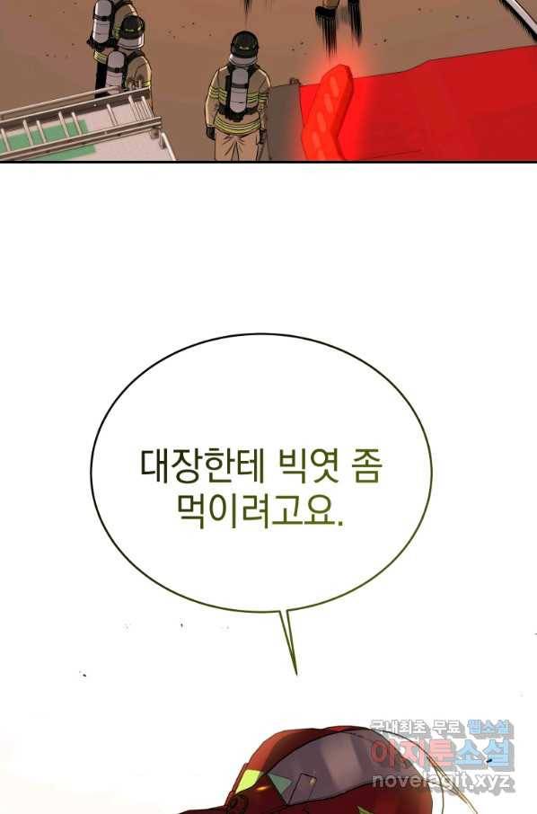 레스큐 시스템 30화 21