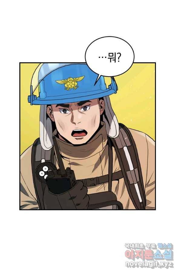 레스큐 시스템 30화 23