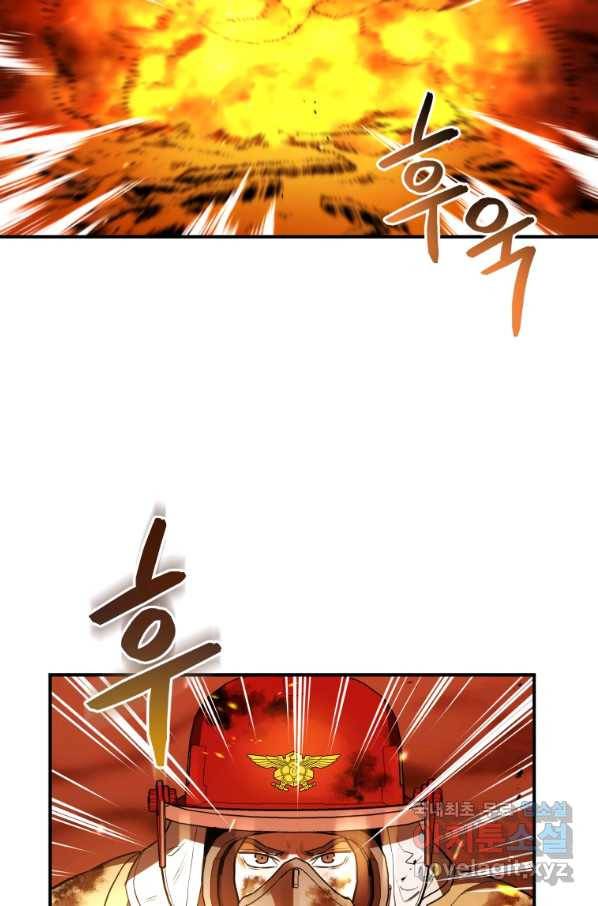 레스큐 시스템 30화 30