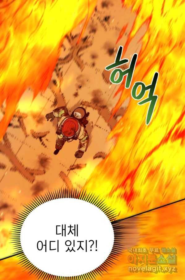 레스큐 시스템 30화 41