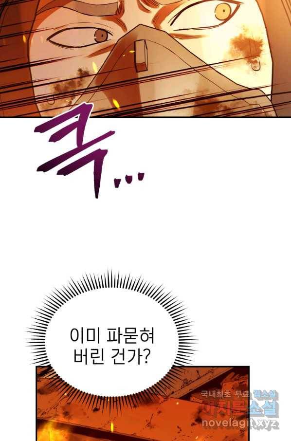 레스큐 시스템 30화 45