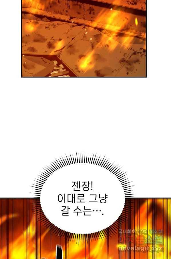 레스큐 시스템 30화 46