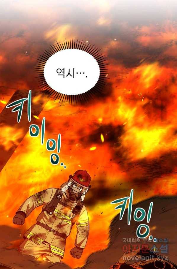 레스큐 시스템 30화 53