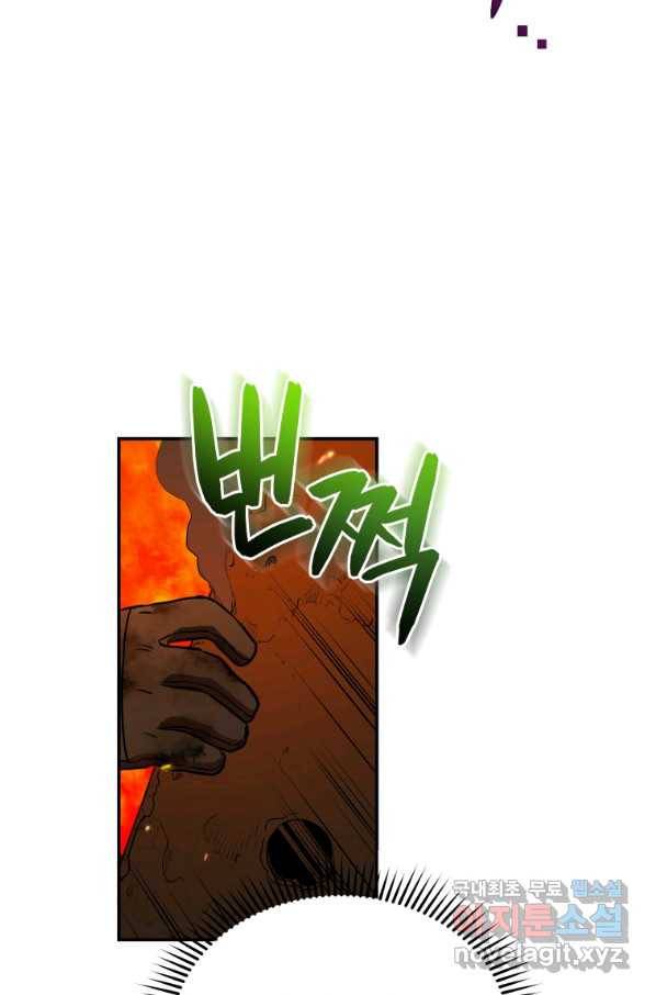 레스큐 시스템 30화 56