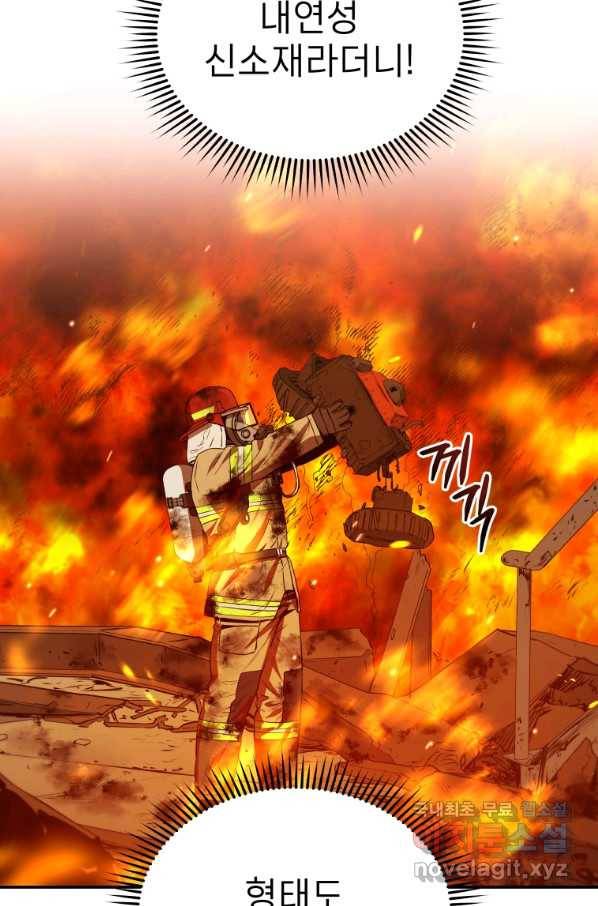 레스큐 시스템 30화 57