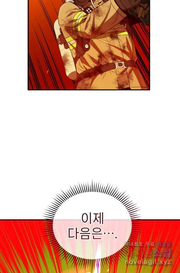 레스큐 시스템 30화 59