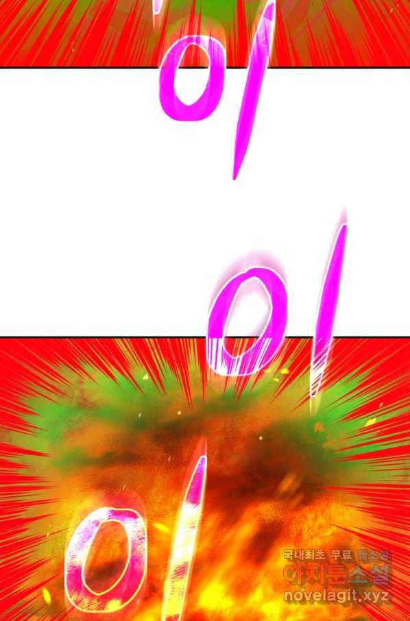 레스큐 시스템 30화 61
