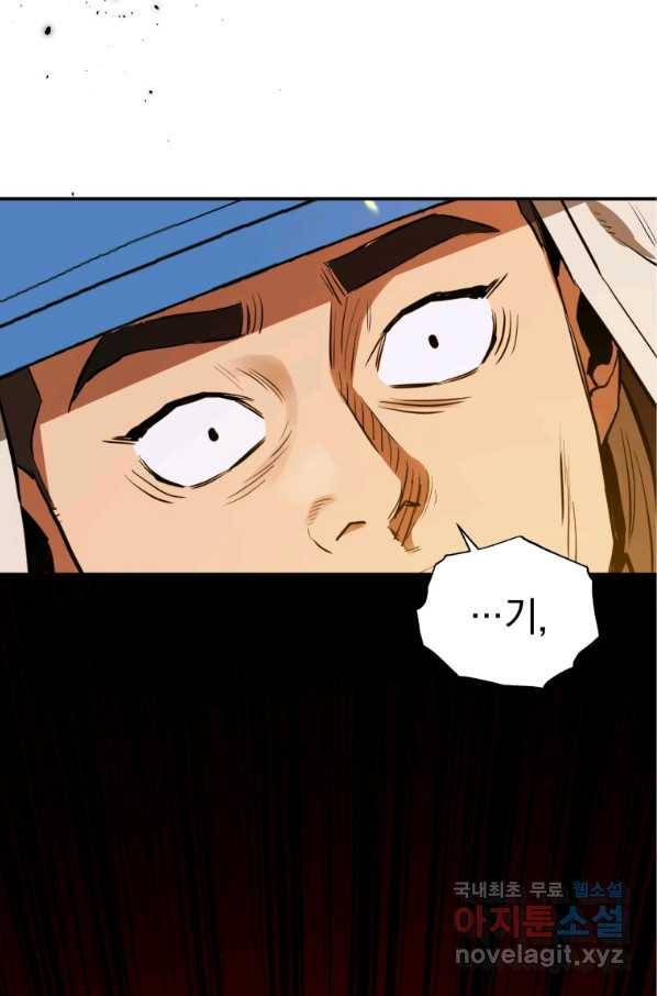 레스큐 시스템 30화 70