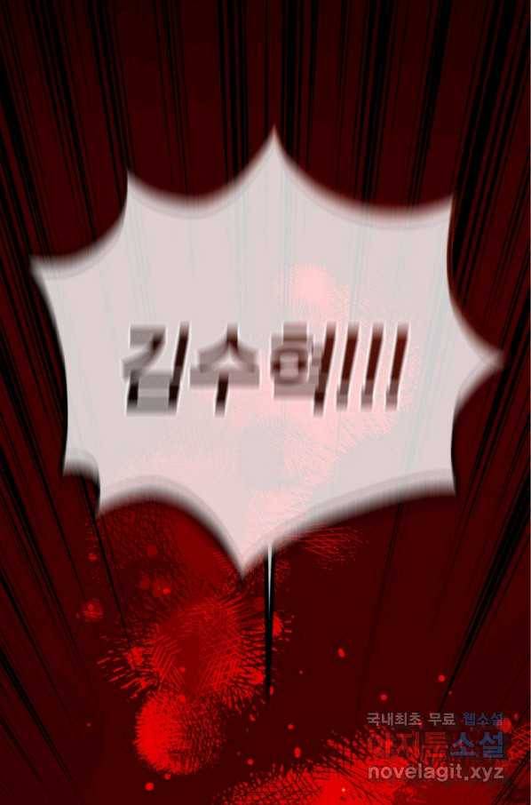 레스큐 시스템 30화 71
