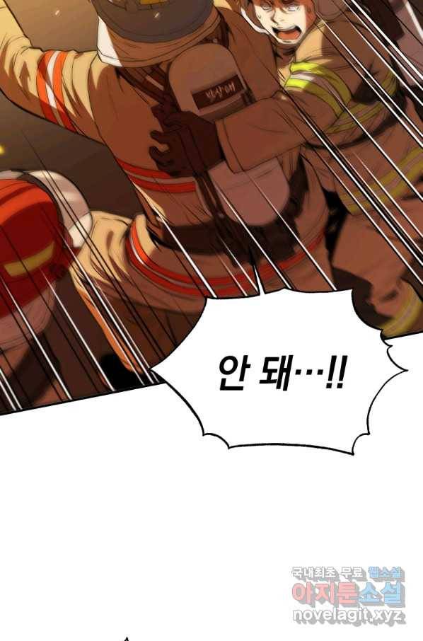 레스큐 시스템 30화 74