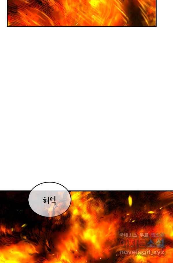 레스큐 시스템 30화 80