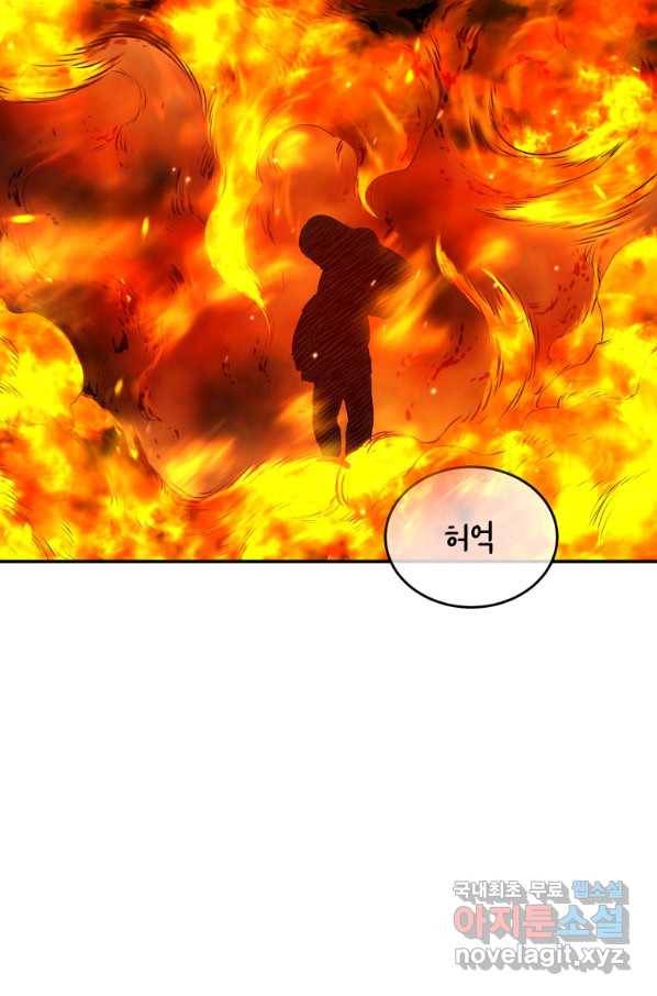 레스큐 시스템 30화 81