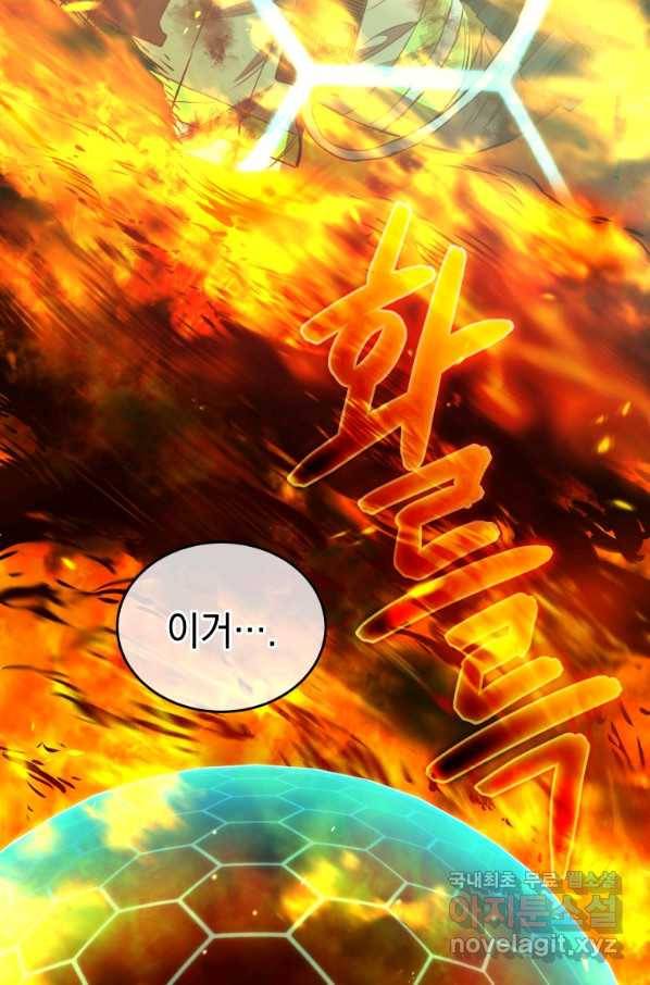 레스큐 시스템 30화 87