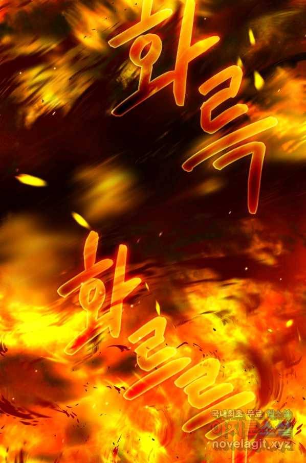 레스큐 시스템 30화 90