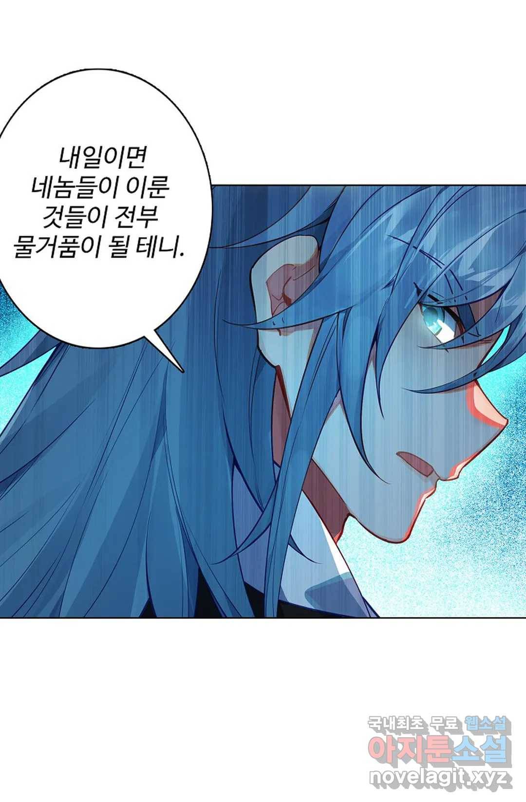 원존: 용의 비상 360화 1