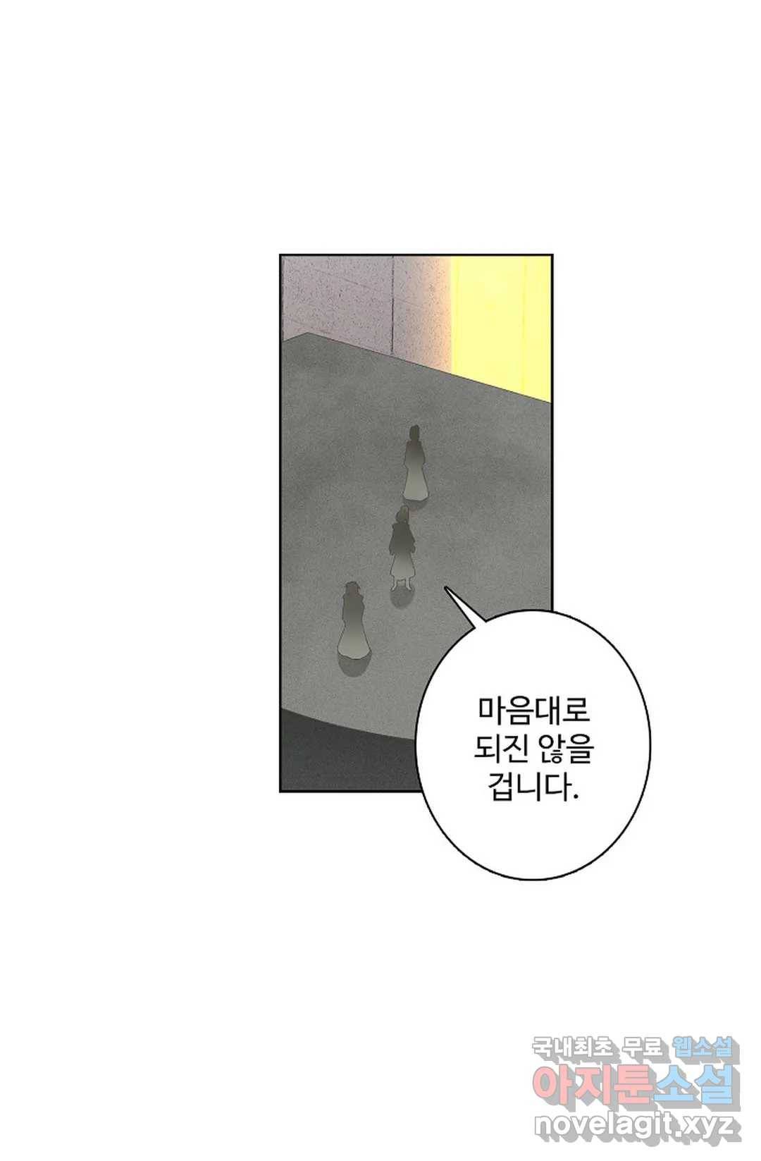 원존: 용의 비상 360화 2