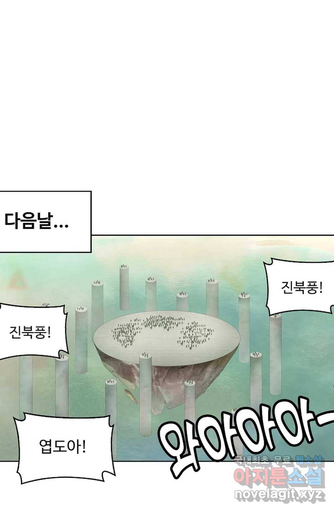 원존: 용의 비상 360화 3