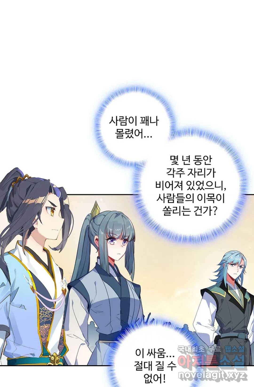 원존: 용의 비상 360화 4
