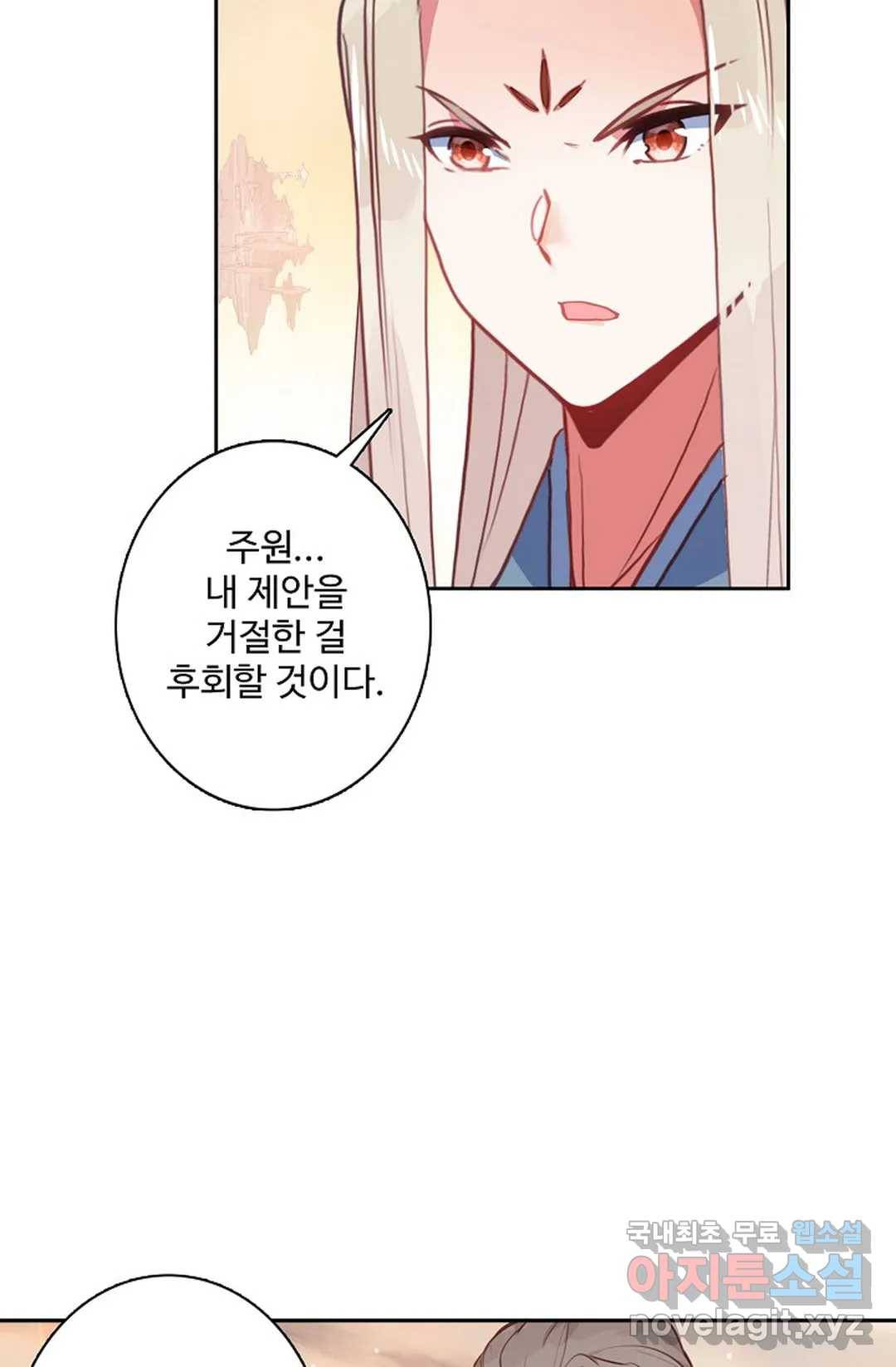 원존: 용의 비상 360화 7