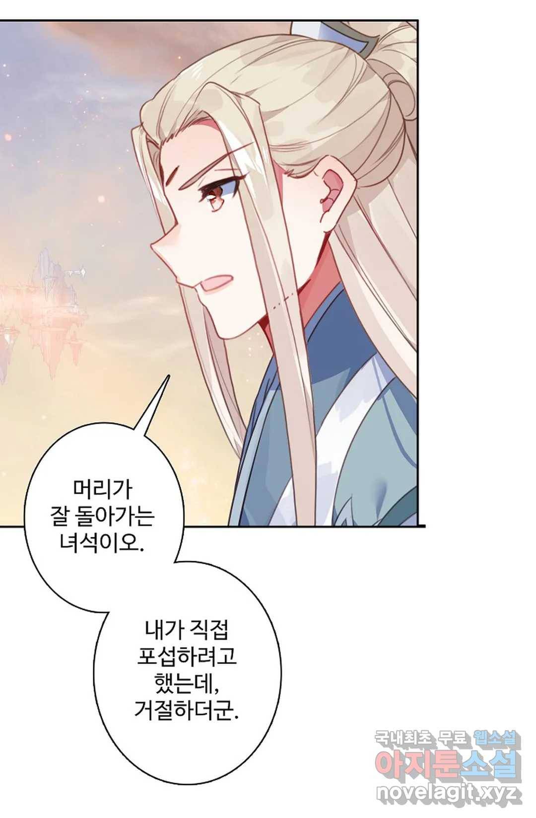 원존: 용의 비상 360화 9