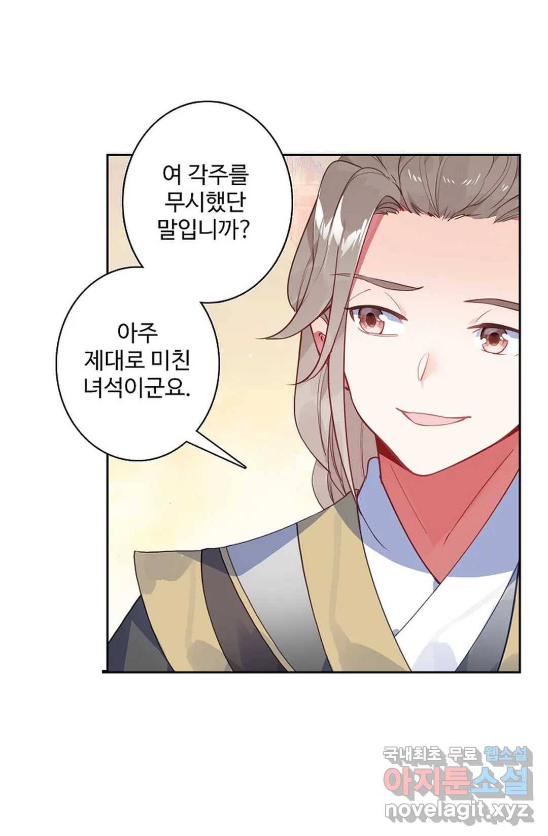 원존: 용의 비상 360화 10