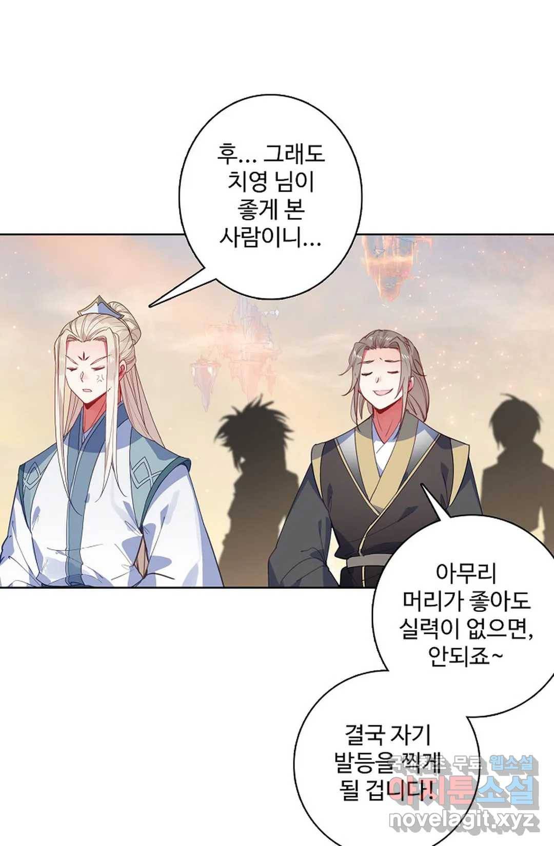 원존: 용의 비상 360화 11