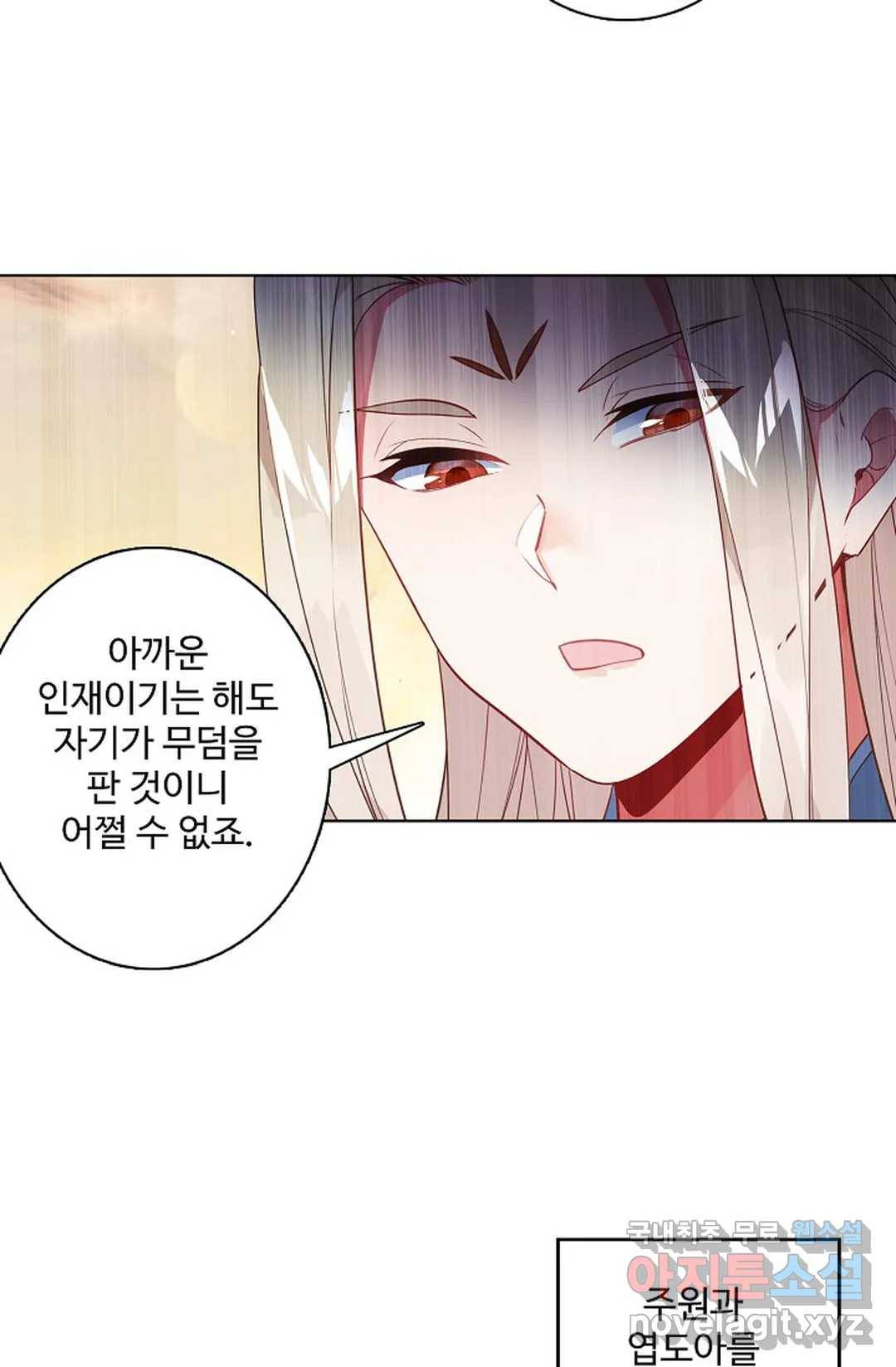 원존: 용의 비상 360화 12