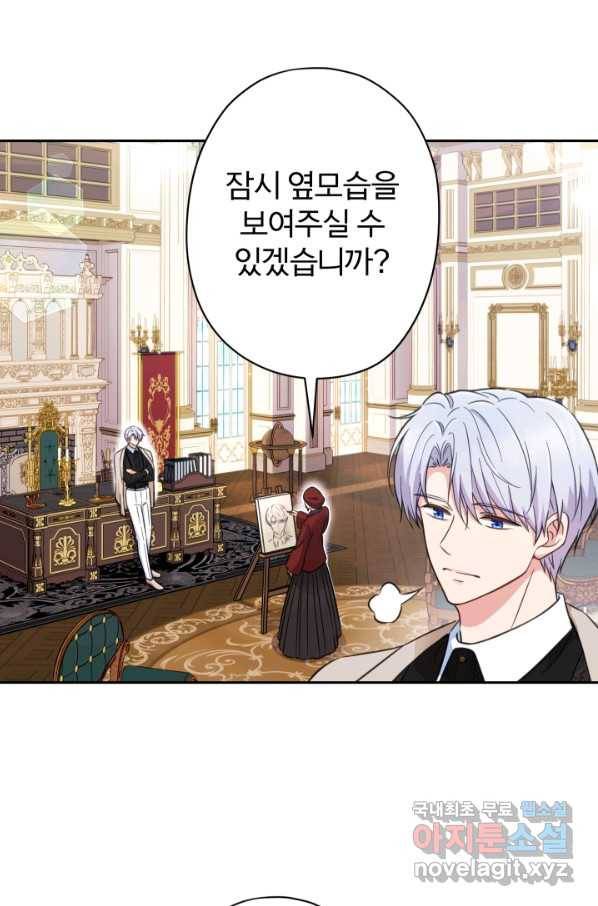 디어 마이 프렌드 45화 3