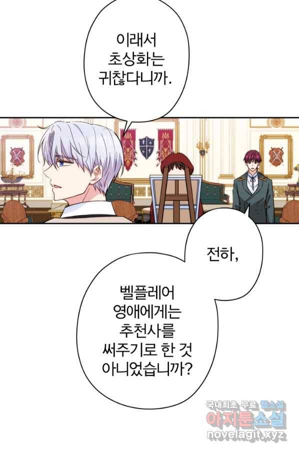 디어 마이 프렌드 45화 4