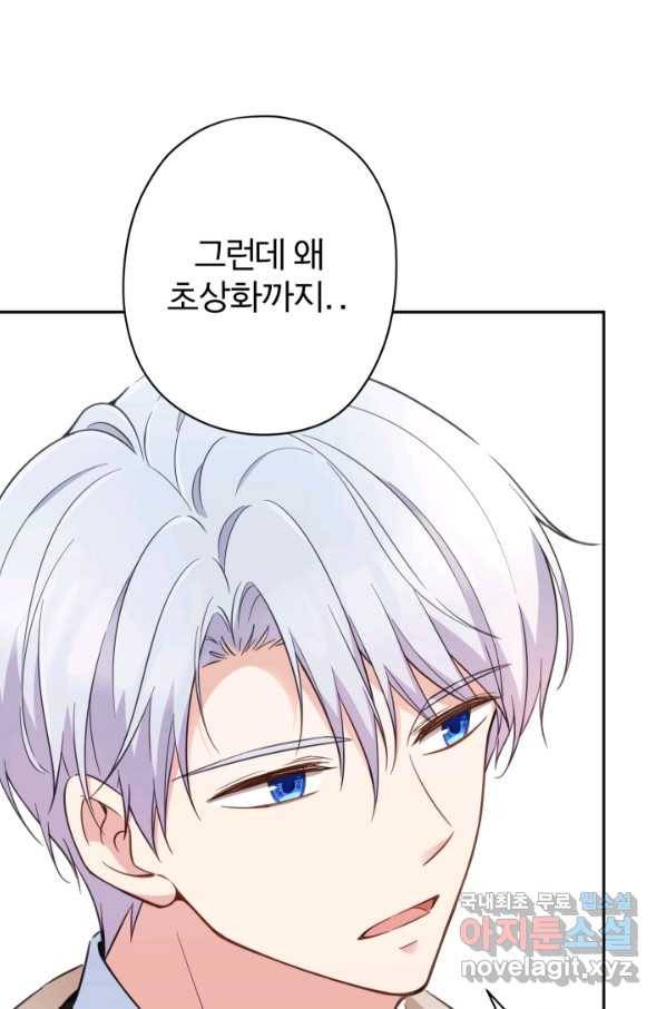 디어 마이 프렌드 45화 5