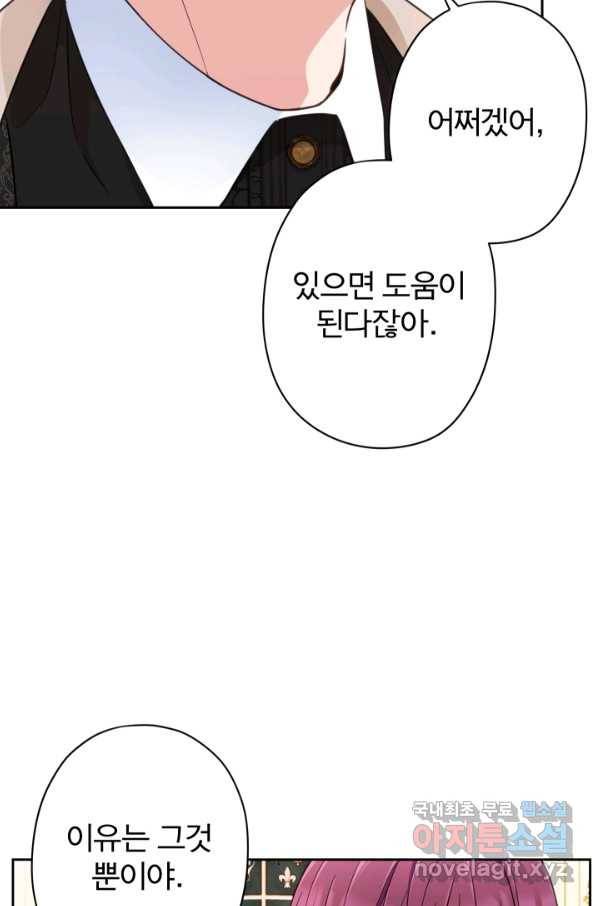 디어 마이 프렌드 45화 6
