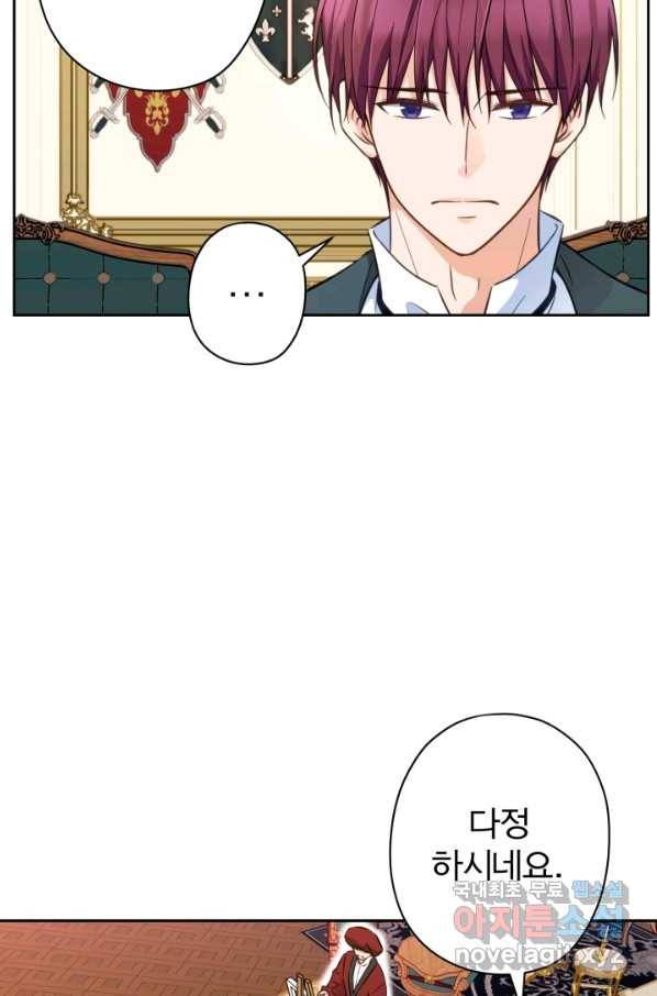 디어 마이 프렌드 45화 7