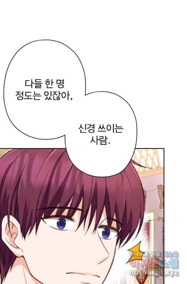 디어 마이 프렌드 45화 10