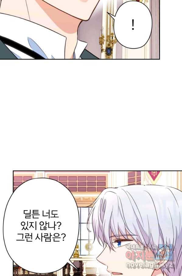 디어 마이 프렌드 45화 11