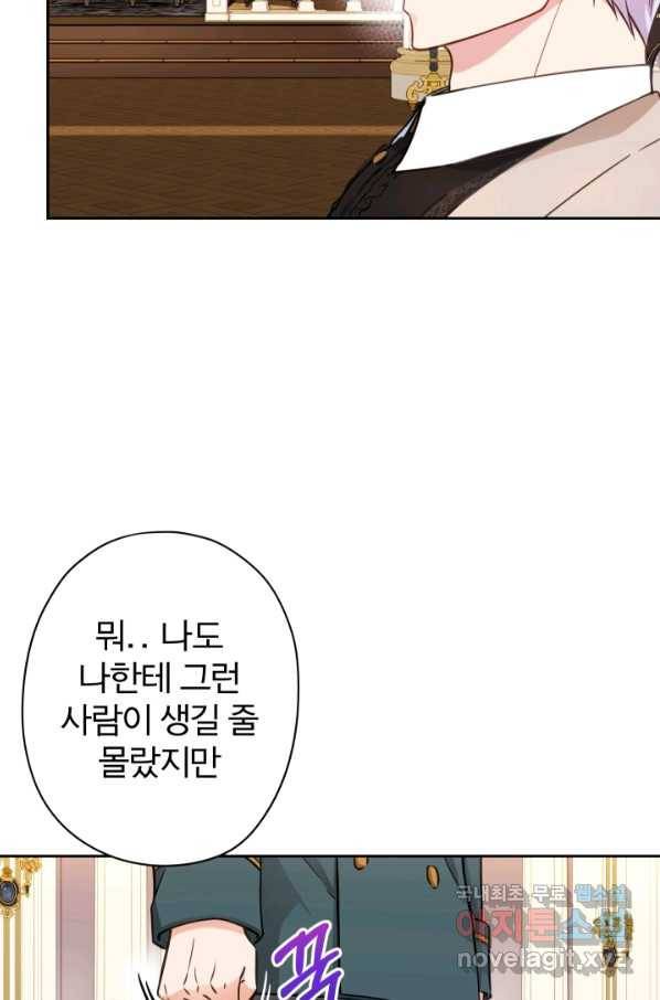 디어 마이 프렌드 45화 12