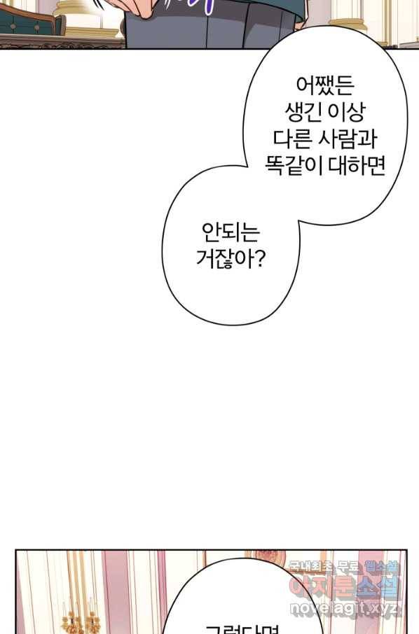 디어 마이 프렌드 45화 13