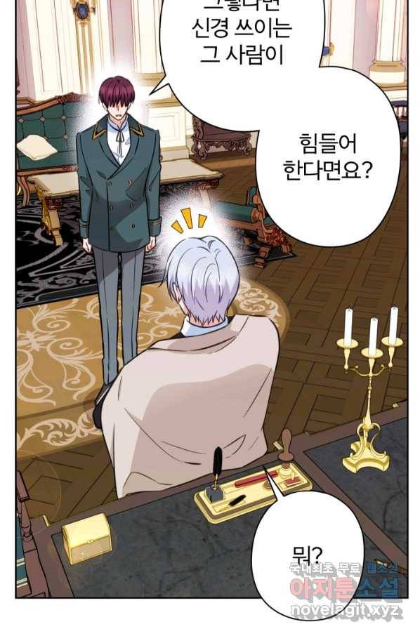 디어 마이 프렌드 45화 14