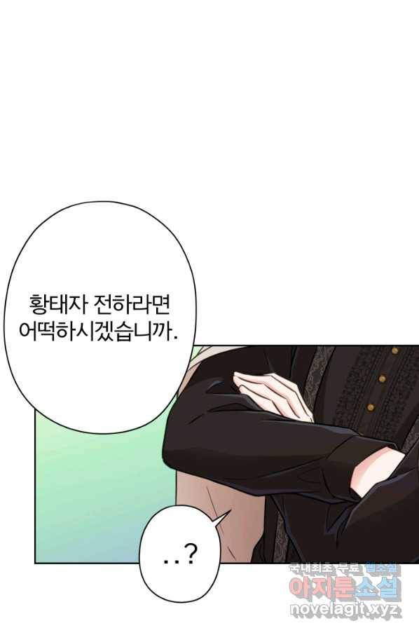디어 마이 프렌드 45화 15
