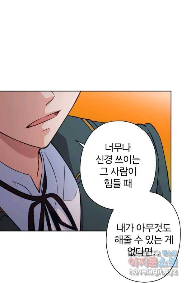 디어 마이 프렌드 45화 16