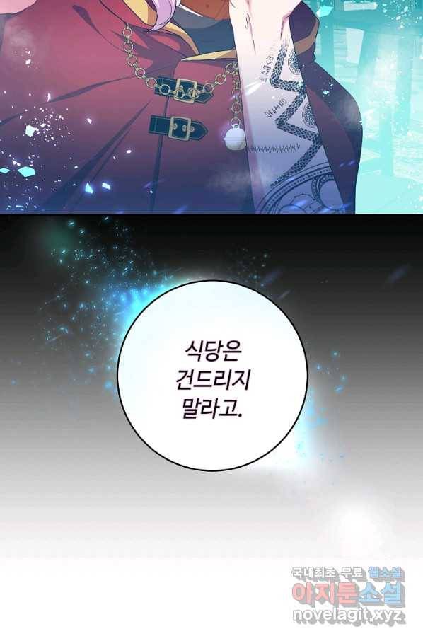 스폰테 데이 28화 2