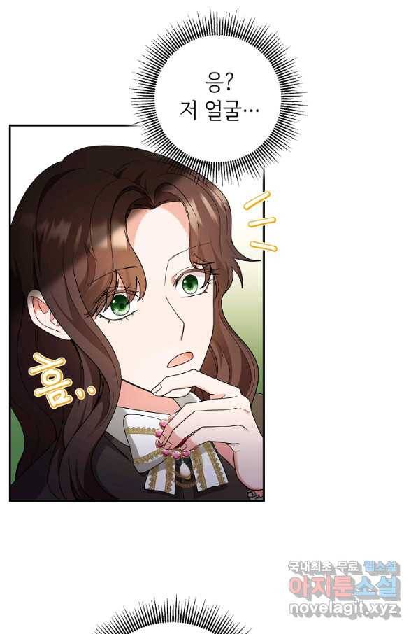 스폰테 데이 28화 3