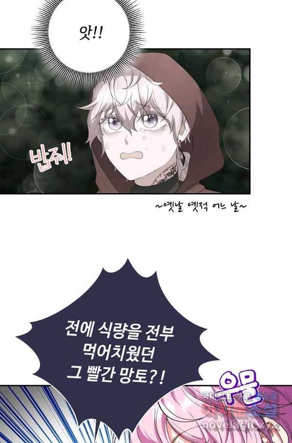 스폰테 데이 28화 5